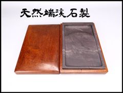 紅絲硯】◇瑞鳥文円池の天成硯◇多層糸紋・波紋の優美石◇唐木共箱
