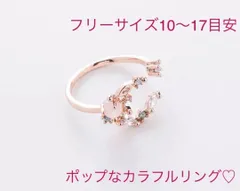 （1725）フリーサイズ　カラフル　スワロフスキー製クリスタル使用　指輪　春夏