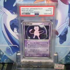 PSA10 勝利のメダル プロモ DP 銀 2006年版 2006 - メルカリ