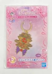 BANDAI SPIRITS 一番くじ 美少女戦士セーラームーン 乙女の変身collection F賞セーラーマーズ ステンドグラス風チャーム