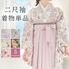 新品袴4点セット 卒業式 小学生 大学生 袴セット レディース 新品袴4点セット 卒業式 小学生 大学生 袴セット レディース