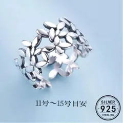 （1728）フリーサイズ　ボヘミアン　レトロ　シルバー925 フラワーモチーフ