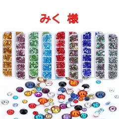 【みく　様】　高分子ストーン　ミルキーストーン　デコストーン　デコうちわ　ラインストーン