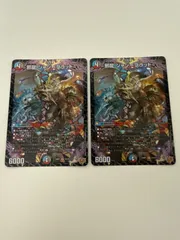 デュエルマスターズ　邪龍ジャジーブラッド　2枚