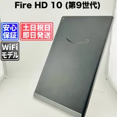 バッテリー良好  Amazon Fire HD10 第9世代 32GB ブラック Wi-Fiモデル 白ロム 中古 本体 動作確認済  【最短送料無料】G2-101