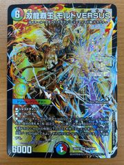 状態B 人造人間 - サイコ・ショッカー UL レリーフ 308-057 遊戯王