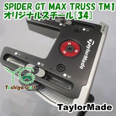 グリップカスタム⭐︎テーラーメイド スパイダー GTx TM1 トラス 33