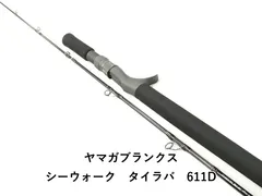 ヤマガブランクス シーウォーク　タイラバ　60F 美品☆早い者勝ち☆処分品 SeaWalk Tairubber 60F | YAMAGA BlanksYAMAGA Blanks