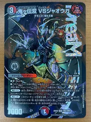 2026年最新】ジャオウガ psa10の人気アイテム - メルカリ