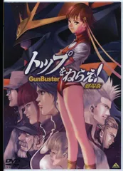 2026年最新】トップをねらえ 特典の人気アイテム - メルカリ