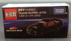 トミカ 東京オートサロン トヨタ スープラ A70 - メルカリ