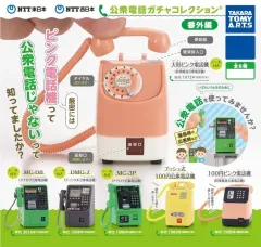 タカラトミー 日本 公衆電話 ガチャ ピンク 電話