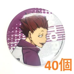 【ラスト在庫】ハイキュー！！ ミドルブロッカー グリッター缶バッジ 天童覚40個セット タカラトミーアーツ