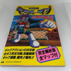 ポスター付】らんま1/2 飛龍伝説 ☆ PC-9801 5インチソフト☆ - メルカリ