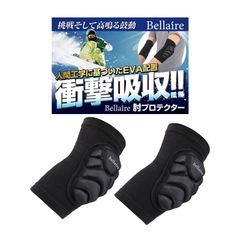 Bellaire 스노우 보드 팔꿈치 보호기 팔꿈치 팔꿈치 패드 (블랙, L 사이즈)