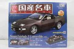 2026年最新】国産名車コレクション 1/24 フェアレディの人気アイテム