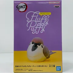 中古 チュン太郎「鬼滅の刃」FluffyPuffy～チュン太郎＆茶々丸～