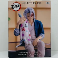 中古 宇髄天元×クラフトホリック-ぬーどるストッパーフィギュア「鬼滅の刃」ラウンドワン限定