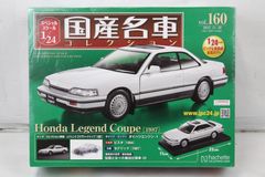 未開封 アシェット 国産名車コレクション 1/24 ホンダ レジェンド
