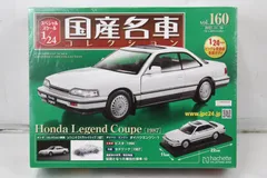 2026年最新】国産名車コレクション レジェンドの人気アイテム - メルカリ