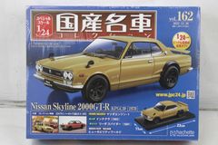 未開封 アシェット 国産名車コレクション 1/24 ホンダ レジェンド