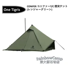 2026年最新】コニファー ワンティグリスの人気アイテム - メルカリ