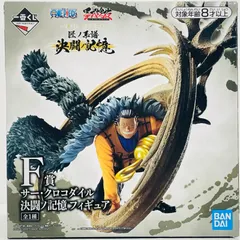 中古 F賞サー・クロコダイル決闘ノ記憶フィギュア「匠ノ系譜決闘ノ記憶/一番くじワンピース」
