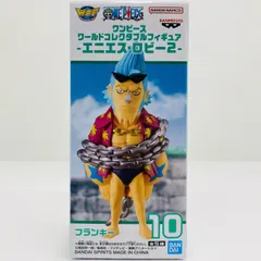 中古 フランキー-WCF-エニエス・ロビー2-「ワンピース」