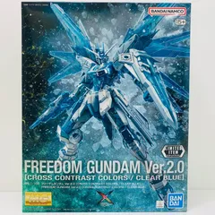 中古 1/100 MG ZGMF-X10A フリーダムガンダム Ver.2.0(CROSS CONTRAST COLORS/CLEAR BLUE) 「機動戦士ガンダムSEED」 イベント限定品