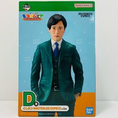 중고 D상과 시미츠 MASTERLISEEXPIECE[3회도 해주면 좋을까!?/이치반쿠지 도카이 온에어]