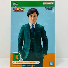 中古 D賞としみつMASTERLISEEXPIECE「3回もやらせてもらっちゃっていいんすか!?/一番くじ東海オンエア」