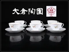 2026年最新】大倉陶園 美術品・アンティーク・コレクションの人気