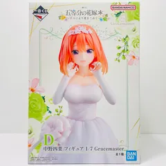 中古 D賞/中野四葉フィギュア1/7Gracemaster「五つ子より愛をこめて/一番くじ五等分の花嫁＊」