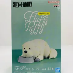 中古 ボンド・フォージャーvol.2(おすわり)-FluffyPuffy「SPY×FAMILY」