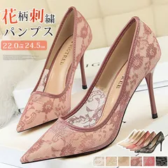 パンプス 結婚式 靴 即購入OK ポインテッドトゥ パンプス 花柄刺繍 レース メッシュ パンプス 痛くないパンプス 靴 レディース お呼ばれ 謝恩会 入学式 卒業式 パーティー フォーマル 大きいサイズ 小さいサcsxz63