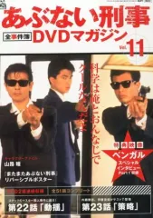2026年最新】あぶデカ30周年記念あぶない刑事ヒストリーBOOKの人気
