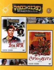 2026年最新】マカロニウエスタンDVD-BOX ~帰って来たジェンマ篇~の人気