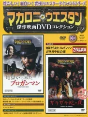 2026年最新】マカロニウエスタンDVD-BOX ~帰って来たジェンマ篇~の人気