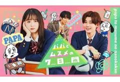 パパとムスメの7日間 DVD 全4巻 舘ひろし 新垣結衣 TVドラマ - メルカリ