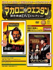 マカロニウエスタンバイブルSPECIALDVD-BOX銃撃編 - メルカリ