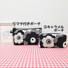 ポーチ（北欧風＊大きなお花＊黒地✕ストライプ）