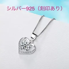 （2017）シルバーネックレス 925（刻印あり）豪華スワロとハートのネックレス