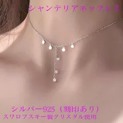 （2043）シャンデリアネックレス　清楚なデザイン　さりげなく♡