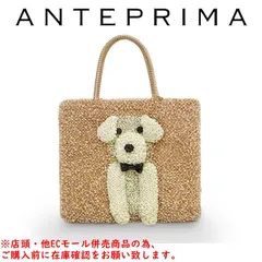 ※併売商品※◆中古美品◆ANTEPRIMA【アンテプリマ】アニマーレハンドバッグ ビニルワイヤー ピンク ゴールド プードル ドッグ 犬 レディース　M1574
