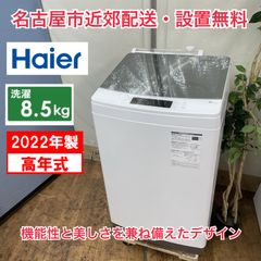 名古屋近郊送料設置無料 ハイアール全自動洗濯機5.5kg 名古屋市内近郊限定送料設置無料/2019年製ハイアール全自動洗濯機5.5kg