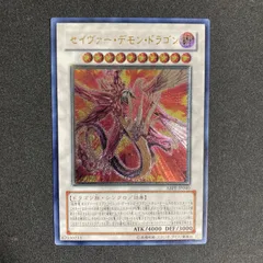 2026年最新】セイヴァー・デモン・ドラゴンの人気アイテム - メルカリ