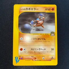 2026年最新】シバポケモンの人気アイテム - メルカリ