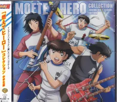 2026年最新】中古 キャプテン翼 燃えてヒーローの人気アイテム - メルカリ