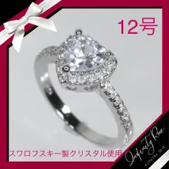 （1029）12号　ハートリングの周り小さなスワロで♡　乙女の可愛い指輪