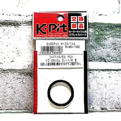 キタコ H-02 (70-963-11002) マフラーガスケット 新品 ホンダ タクト/-フルマーク '84 NE50ME/F/SG/MB50ME/F/G AF09-1000038～ 適合のサムネイル